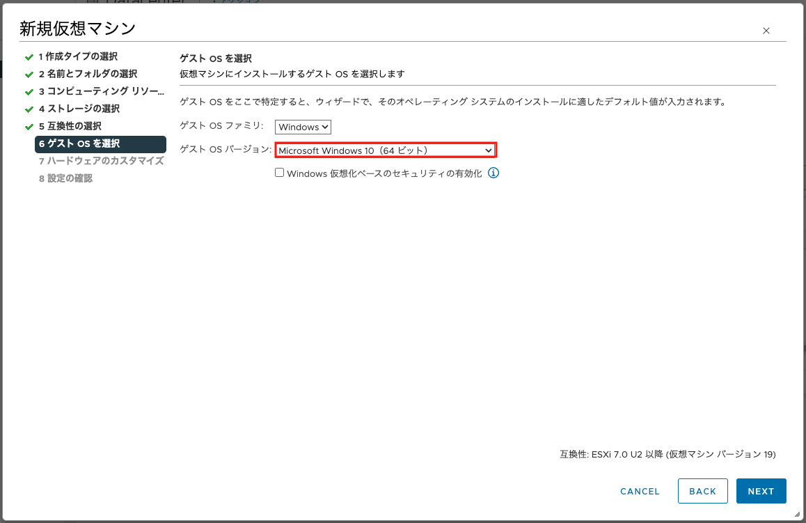 [VMware vSphere]Native Key Provider を構成し、Windows11 をインストールする手順 エンジニアmemo